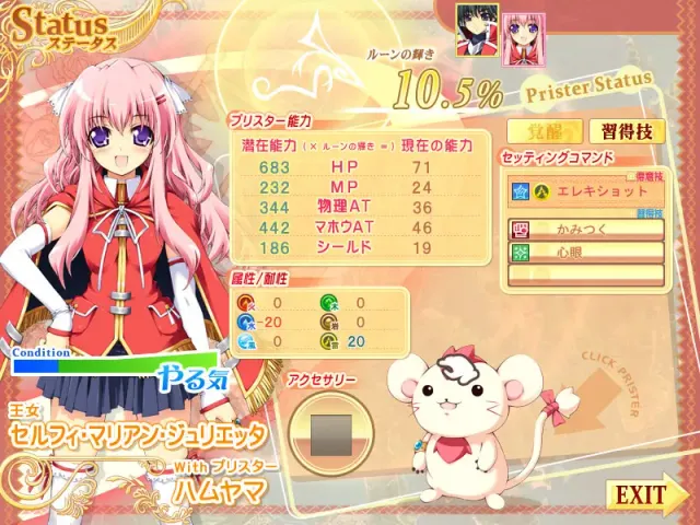 少女恋心普莉斯塔 预览图 6