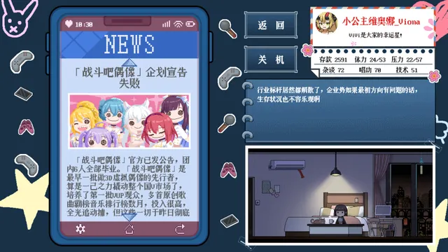 从0开始的VUP生活 预览图 3