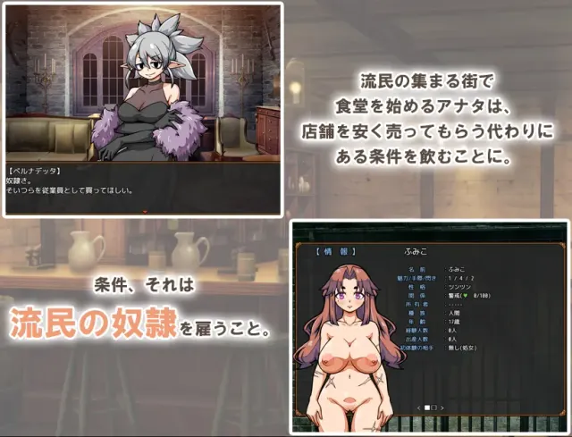 与流民娘开始的食堂繁盛记 预览图 1