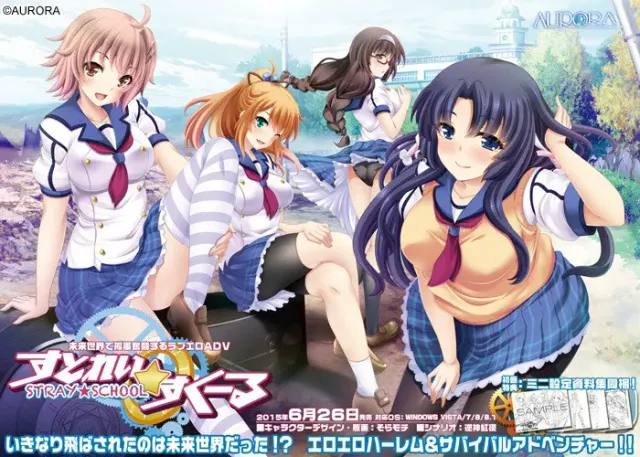 迷途★学校 -STRAY SCHOOL- 封面