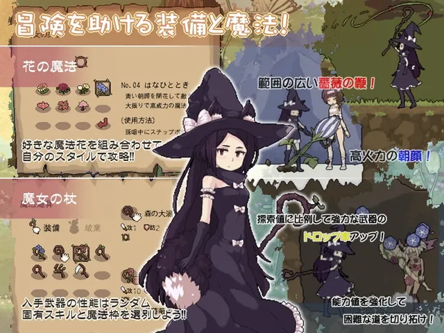 花之魔女 预览图 3
