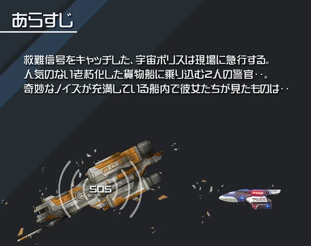 船内に謎の生命反応アリ!2 预览图 1
