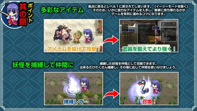 【第18作】神楽黎明記 勇之章 预览图 8