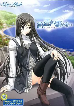 向彗星许愿… 封面