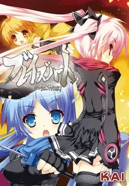 Blades Heart 封面