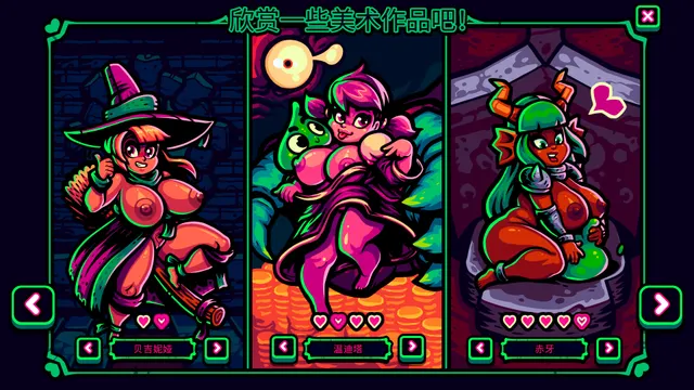 淫秽卷轴 预览图 4