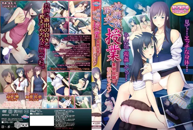 放学后野外交合授课 美貌母女的特别课程 预览图 17