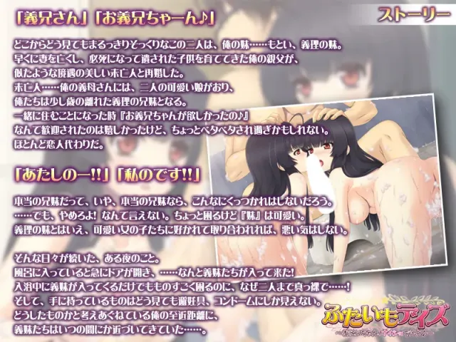 ふたいもデイズ ～おにいちゃん、ナイショでシよ♪～ 预览图 8