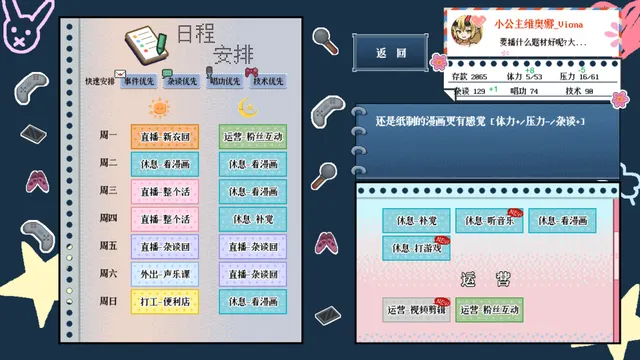 从0开始的VUP生活 预览图 12
