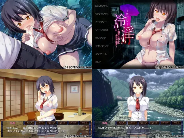 冷淫 ～混杂在雨声中的少女娇声～ 预览图 3