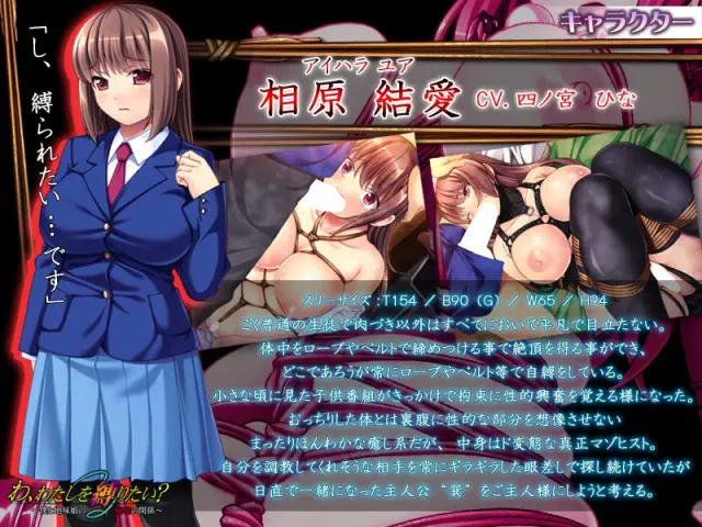 你、你想绑我吗？~我和朴素女孩的秘密关系~ 预览图 9