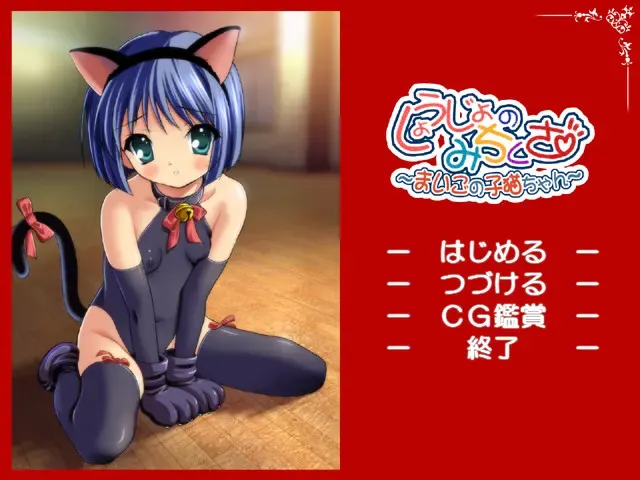 少女的闲逛～迷路的小猫咪～ 预览图 1
