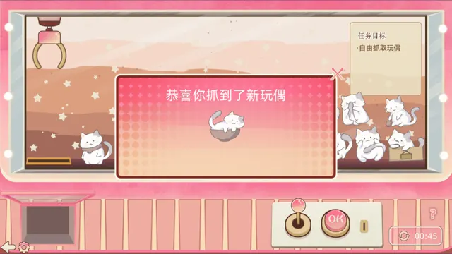 抓取玩偶 预览图 5