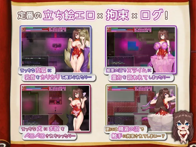 淫灵退魔师小枫 预览图 4