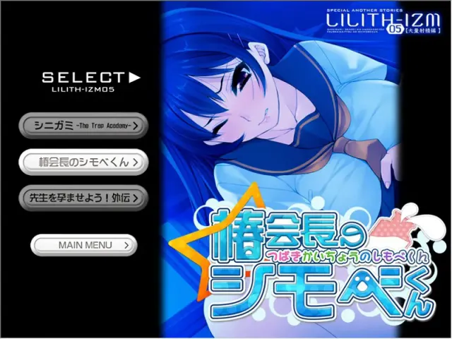 LILITH-IZM05～大量射精篇～ 预览图 2