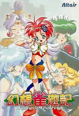 幻想雀游记 封面