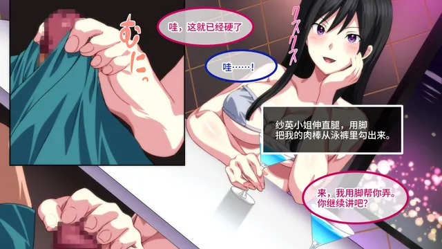 欢迎来到会员制夜间泳池 骚货聚集的秘密乐园！ 预览图 8