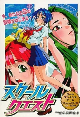 学园·任务 ～女主角～ 封面