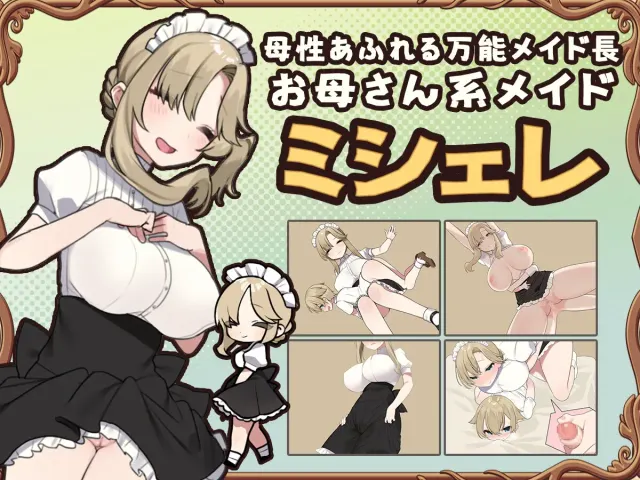 调皮主人俏女仆 预览图 4