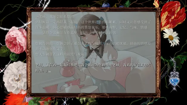 妹妹、他人、妄想症 预览图 2