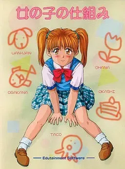 女子的结构 封面