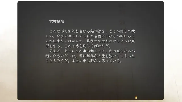 装甲恶鬼村正 赎罪篇 预览图 1