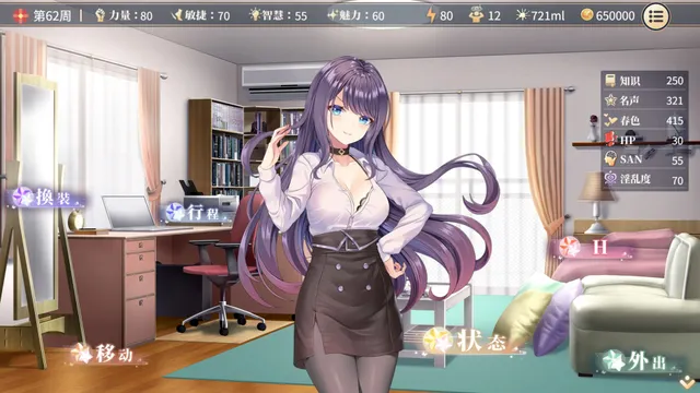 性转契约与痴汉少女 预览图 13