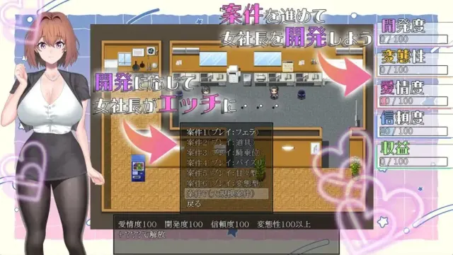 与隐藏淫乱女社长的体验型H剧本讲座 预览图 2