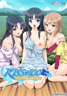 KISS＋100 KISS特区，业已启动 封面