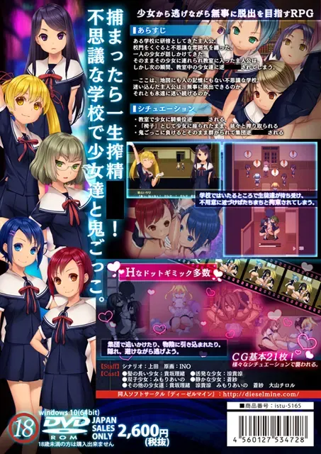 Nightmare★School ~Lost Girls~ 预览图 7
