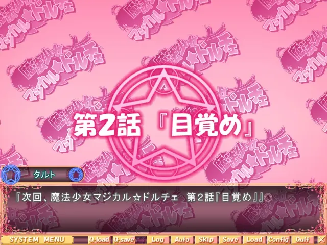 魔法少女マジカル☆ドルチェ 预览图 2