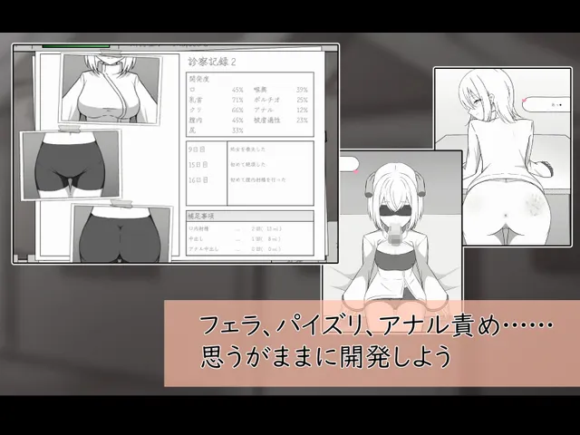 人造少女的诊察病历 预览图 5