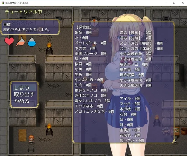 無人島サバイバル1JK3DK 预览图 4