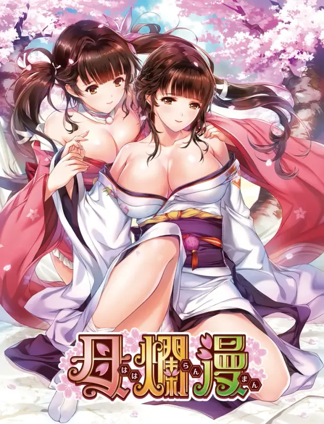 母烂漫 封面