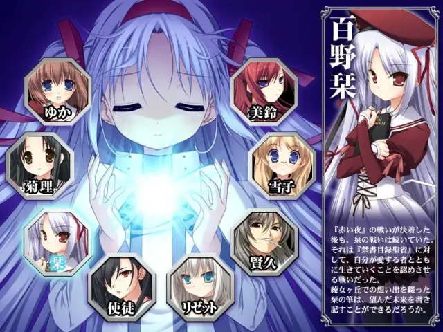 11eyes 罪与罚与赎的少女 预览图 9