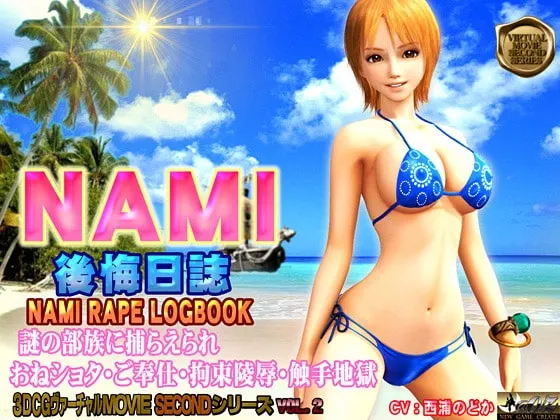 NAMI 後悔日誌 封面