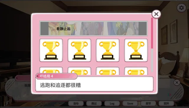 Gamer Stories 〜与真实的日本女性玩家约会〜 预览图 5