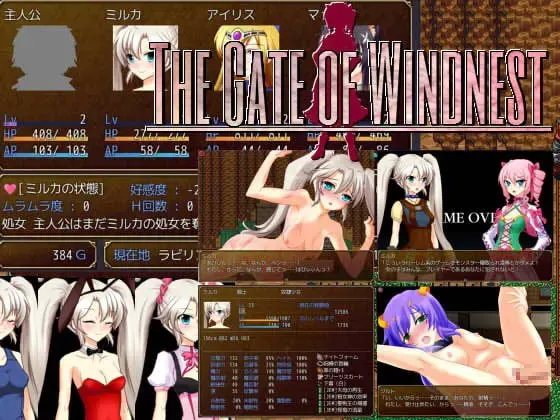Gate of Windnest -隶属的少女- 封面