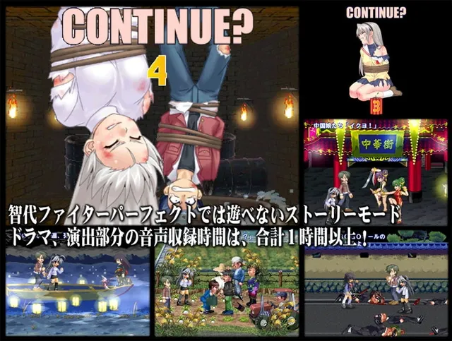 智代ファイター 预览图 4