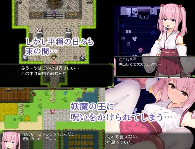 统治村庄的女祭司 预览图 3