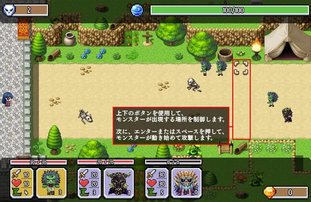 モンスター軍団 预览图 6
