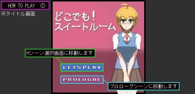 どこでも!スイートルーム 预览图 1