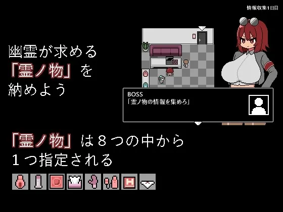 裏取避忌 预览图 2