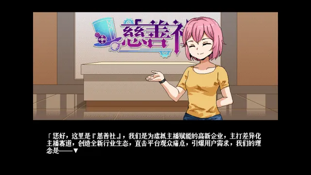 从0开始的VUP生活 预览图 11
