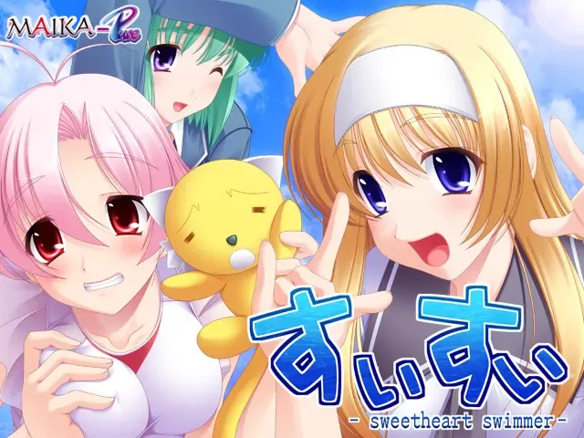 すぃすぃ- sweetheart swimmer - 封面