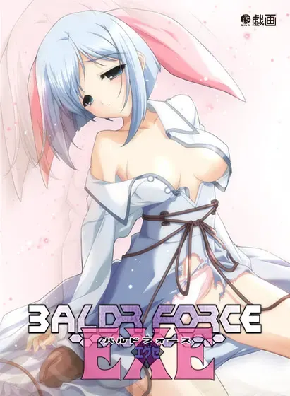 BALDR FORCE 封面