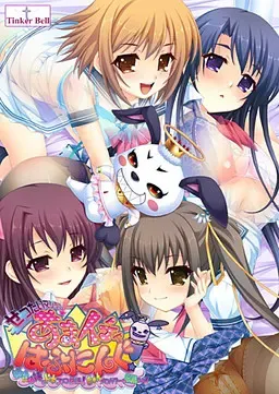 ぜったいマジラブ！ あまイチャはぷにんぐ！ ～姉妹×姉妹でドキエロ性活！きゅんメロパワーを収集せよ！～ 封面