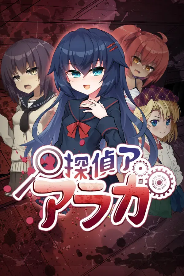 侦探新花:诅咒的驱魔师 封面