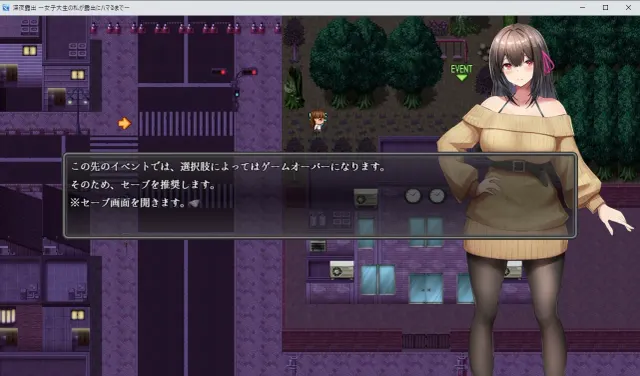 深夜露出~直到身为女大学生的我沉迷于露出~ 预览图 5