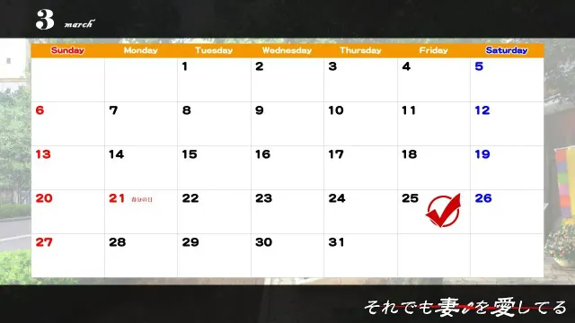 即便如此我仍爱着妻子 预览图 5